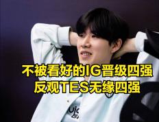 完美竞技- ig的教练是谁 